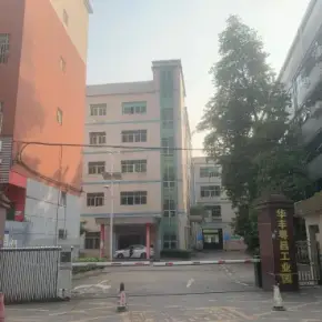 深圳市粤昌高新产业园 物业招商 租赁中心 宝安区厂房仓库出租