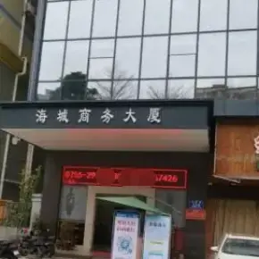深圳市海城商务大厦 物业招商 租赁中心 龙华区创意园办公室出租