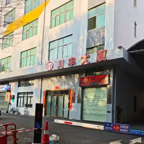 深圳市利丰大厦 物业招商 租赁中心 宝安区厂房仓库出租