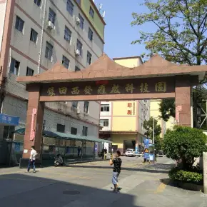 深圳市银田西发雍启科技园 物业招商 租赁中心 宝安区厂房仓库出租