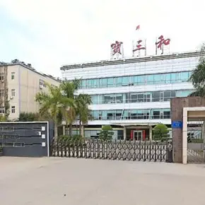 深圳市宝三和工业园 物业招商 租赁中心 龙华区厂房仓库出租