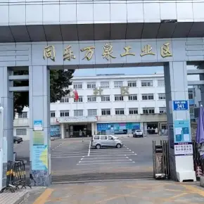 深圳市同乐万泉工业区 物业招商 租赁中心 龙岗区厂房仓库出租