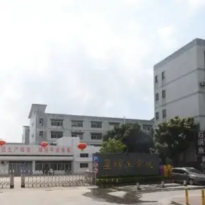 深圳市星辉工业城 物业招商 租赁中心 宝安区厂房仓库出租