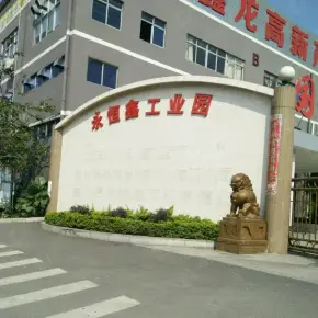深圳市永恒鑫工业园 物业招商 租赁中心 宝安区厂房 仓库出租