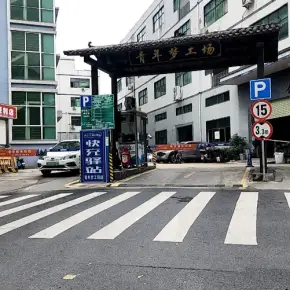 深圳市浪口工业区青年梦工场 物业招商 租赁中心 龙华区厂房仓库出租