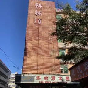 深圳市科林源大厦 物业招商 租赁中心 宝安区写字楼出租