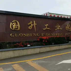 深圳市国升工业园 物业招商 租赁中心 龙华区厂房仓库出租