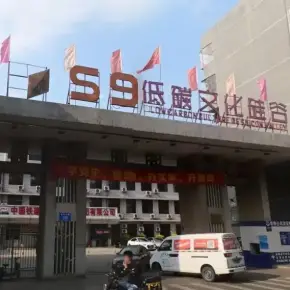 深圳市S9低碳文化硅谷 物业招商 租赁中心 龙岗区创意园办公室出租