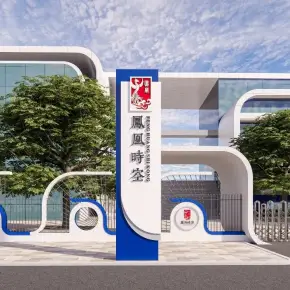 深圳市凤凰艺展中心 物业招商 租赁中心 宝安区写字楼办公室出租