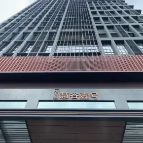 深圳市天然慧谷产业园 物业招商 租赁中心 龙岗区创意园办公室出租