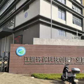 深圳市江碧环保科技创新产业园 物业招商 租赁中心 宝安区厂房仓库出租