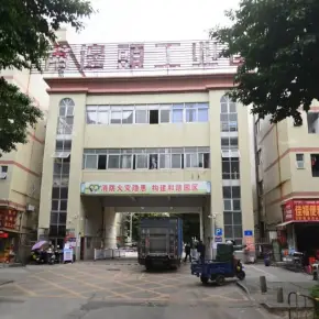 深圳市南边头高新产业园 物业招商 租赁中心 宝安区仓库厂房出租