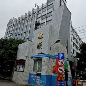 深圳市胜顺产业园 物业招商 租赁中心 龙华区厂房仓库出租