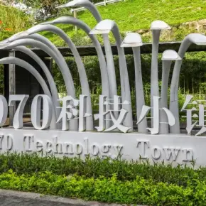 深圳1970科技小镇 物业招商 租赁中心 龙华区写字楼出租