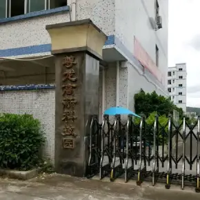 深圳市爱默斯科技园 物业招商 租赁中心 龙岗区厂房仓库出租