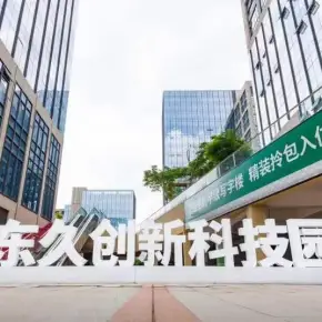 东久创新科技园写字楼出租 物业直租 出租电话 项目地址