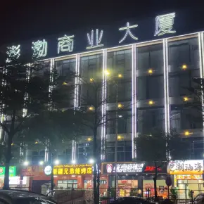 深圳市澎渤商业大厦 物业招商 租赁中心 龙岗区创意园办公室出租