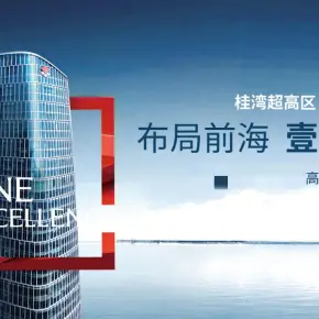 深圳市国际仲裁大厦 物业招商 租赁中心 南山区写字楼出租