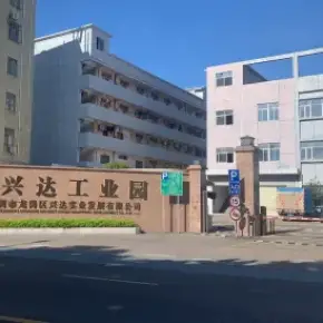 深圳市兴达工业园 物业招商 租赁中心 龙岗区厂房仓库出租