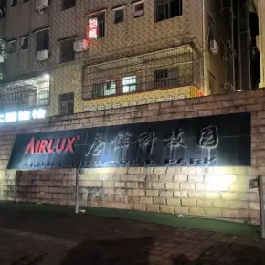 深圳市唐锋工业园 物业招商 租赁中心 宝安区厂房仓库出租
