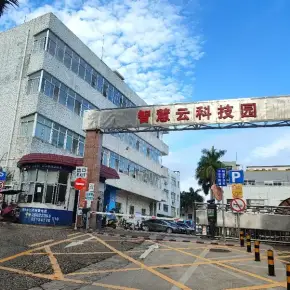 深圳市智慧云科技园 物业招商 租赁中心 龙华区厂房仓库出租
