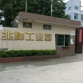 深圳市兆峰工业园 物业招商 租赁中心 龙岗区厂房仓库出租