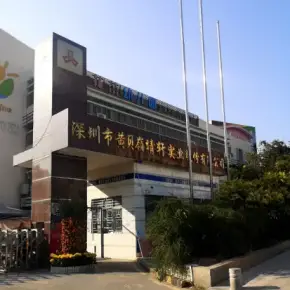 深圳市黄贝岭靖轩工业园 物业招商 租赁中心 龙华区厂房仓库出租