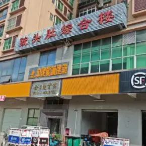 深圳市陂头肚综合楼 物业招商 租赁中心 龙岗区写字楼办公室出租