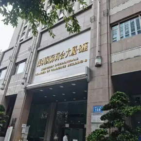 （房产转让）深圳国际商会大厦B座房产转让 地处福田CBD核心地段