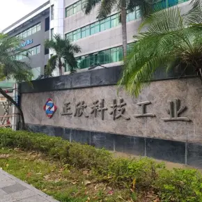 深圳市正欣科技工业园 物业招商 租赁中心 龙华区厂房仓库出租