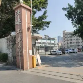 深圳市江峡工业园 物业招商 租赁中心 宝安区厂房仓库出租