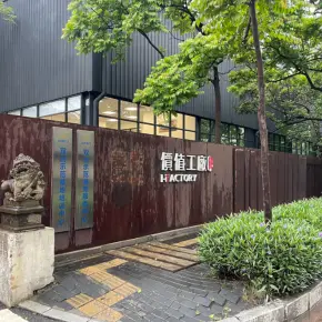 深圳市价值工厂 物业招商 租赁中心 南山区厂房仓库出租