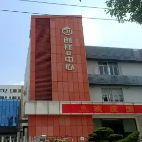 深圳市创祥e中心 物业招商 租赁中心 龙岗区创意园办公室出租