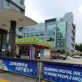 深圳市绘王科技园 物业招商 租赁中心 宝安区厂房仓库出租