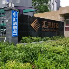 是深圳市汇清科技园 物业招商 租赁中心 龙华区厂房仓库出租