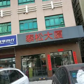 深圳市泰松大厦 物业招商 租赁中心 龙华区写字楼办公室出租