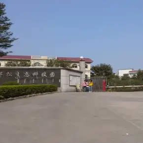 深圳市羿松生态科技园 物业招商 租赁中心 宝安区厂房仓库出租