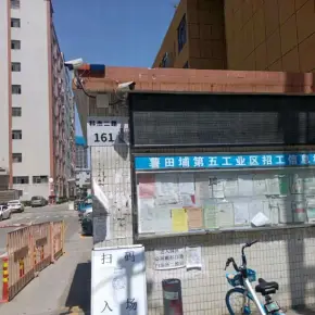 深圳市茨田埔第五工业区 物业招商 租赁中心 光明区厂房仓库出租