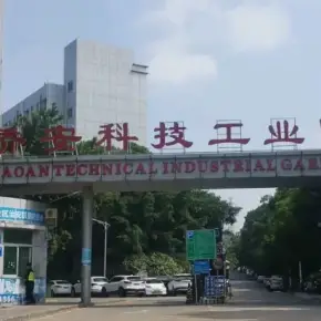 深圳市侨安科技工业园 物业招商 租赁中心 龙华区厂房仓库出租