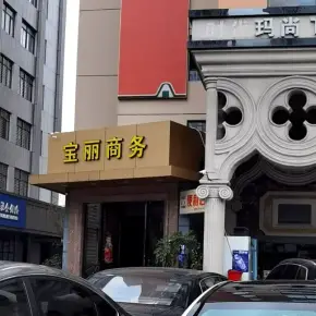 深圳市宝丽商务楼 物业招商 租赁中心 龙岗区写字楼办公室出租