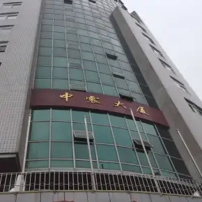 深圳市中震大厦 物业招商 租赁中心 罗湖区写字楼办公室出租