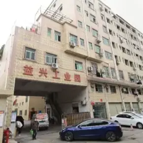 深圳市益兴工业园 物业招商 租赁中心 宝安区厂房仓库出租