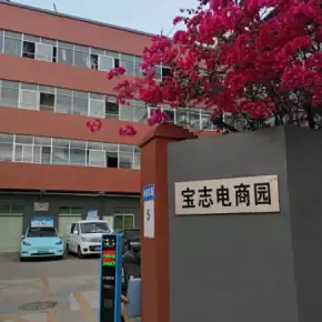深圳市宝志电商园 物业招商 租赁中心 龙华区创意园办公室出租