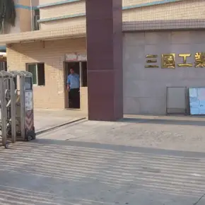 深圳市三图工业园 物业招商 租赁中心 龙岗区厂房仓库出租