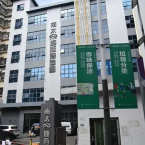 深圳市南太塘西智造园 物业招商 租赁中心 宝安区厂房仓库出租