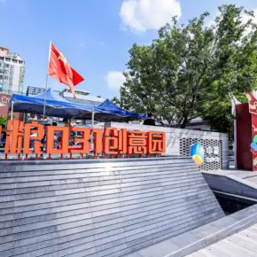 深圳市中粮031创意园 物业招商 租赁中心 宝安区创意园办公室出租