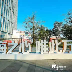 恒裕前海金融中心写字楼出租