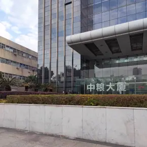 深圳市中粮大厦 物业招商 租赁中心 宝安区写字楼出租