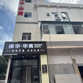 深圳市保华创业园 物业招商 租赁中心 龙华区创意园办公室出租