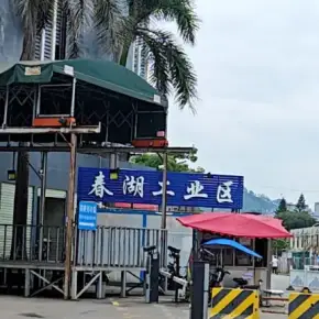 深圳市春湖工业区 物业招商 租赁中心 龙岗区厂房仓库出租